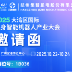 聚力创新，智造未来 | 集智股份诚邀您共赴2025大湾区国际具身智能机器人产业盛会