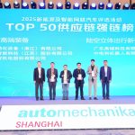 喜讯：集智股份荣登“2025年新能源及智能网联汽车TOP50供应链”榜单