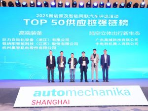 喜讯：集智股份荣登“2025年新能源及智能网联汽车TO...