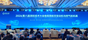集智股份亮相2026涡轮技术大会，携平衡技术助力产...