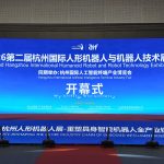 集智股份亮相2026杭州国际人形机器人与机器人技术展